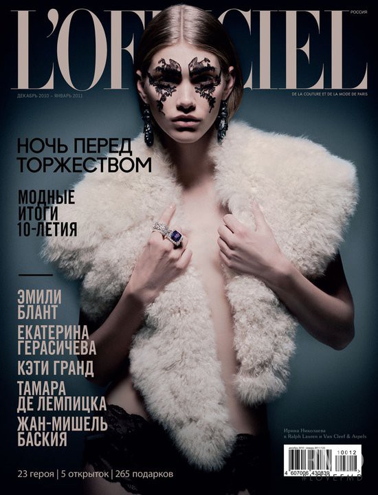 Irina Nikolaeva featured on the L\'Officiel Russia cover from January 2011