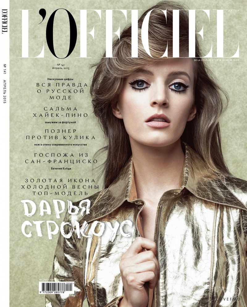 Daria Strokous featured on the L\'Officiel Russia cover from April 2015