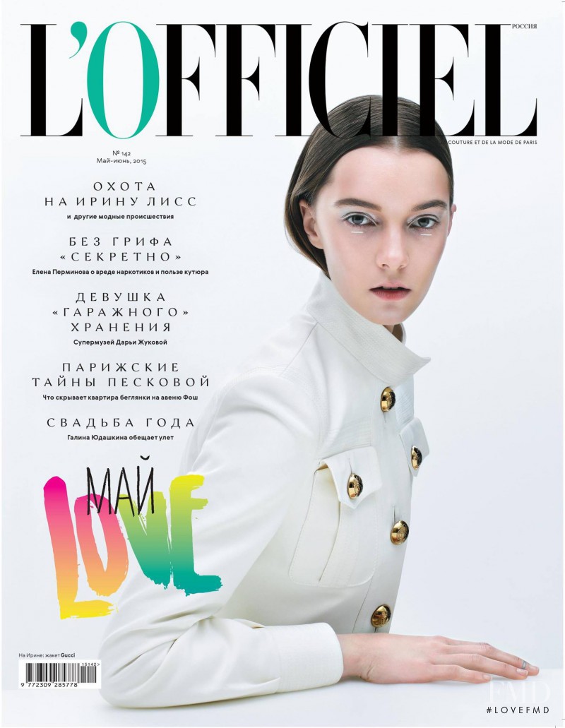 Irina Liss featured on the L\'Officiel Russia cover from May 2015
