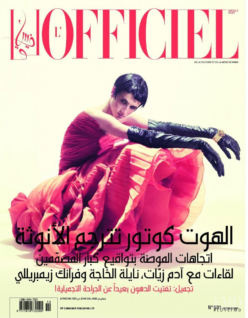  featured on the L\'Officiel Arabia cover from October 2007