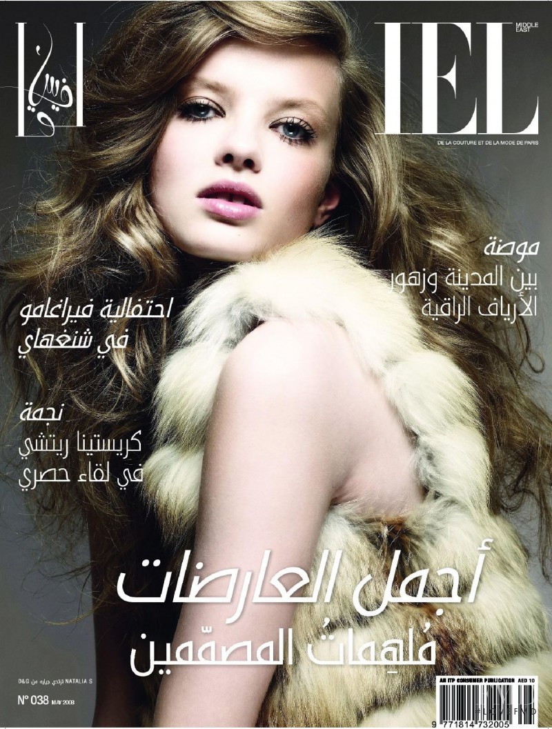  featured on the L\'Officiel Arabia cover from May 2008