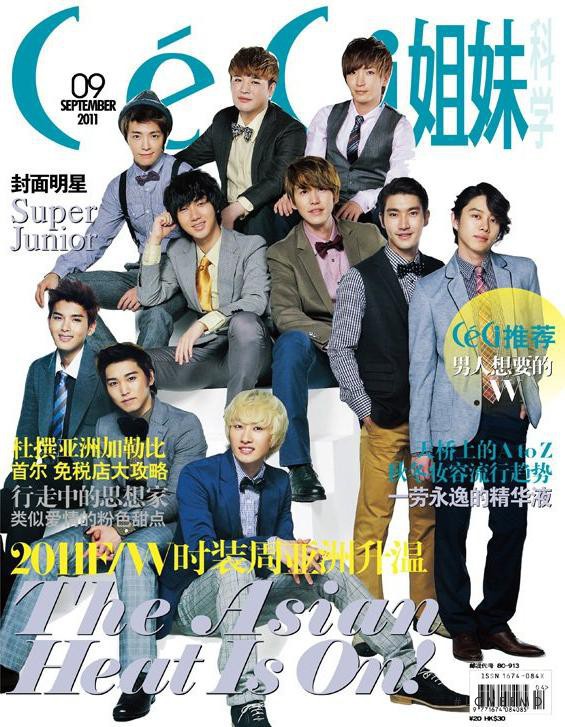  featured on the CéCi China cover from September 2011