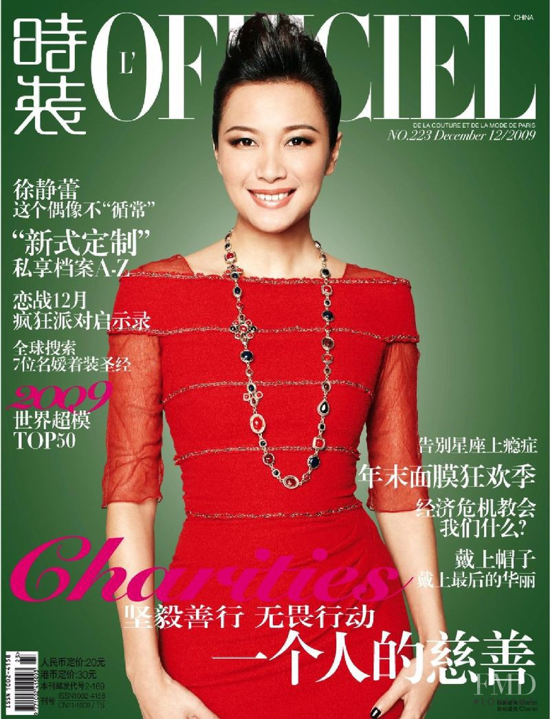  featured on the L\'Officiel China cover from December 2009