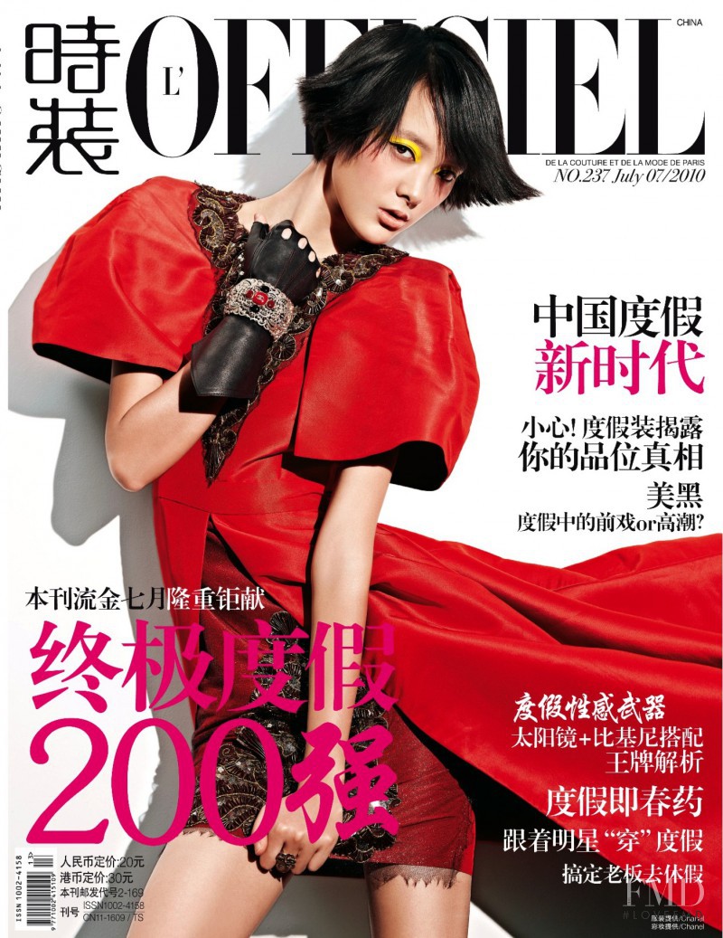 Emma Pei featured on the L\'Officiel China cover from July 2010