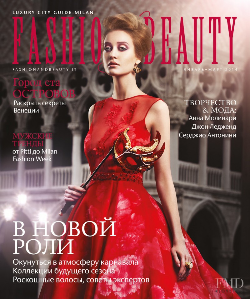  featured on the fashion & beauty milan cover from February 2014