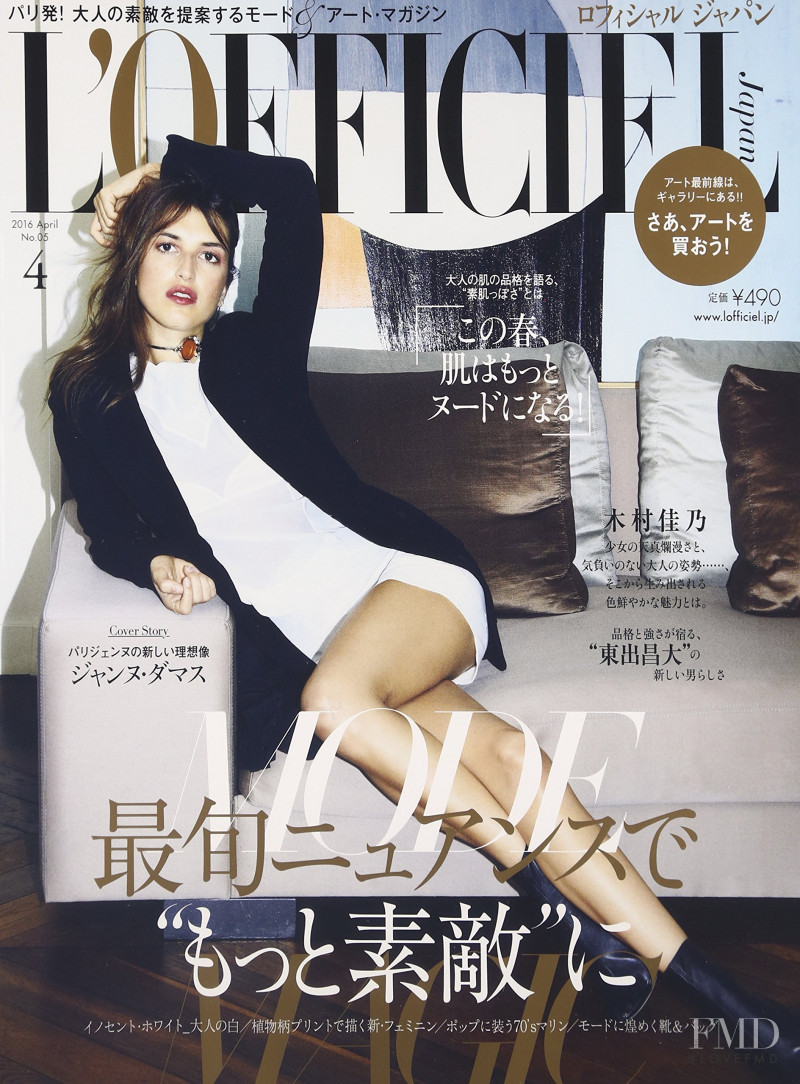 Jeanne Damas featured on the L\'Officiel Japan cover from April 2016