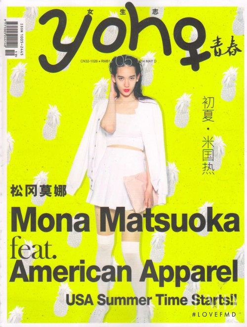 Mona Matsuoka featured on the Yoho Girl cover from May 2014