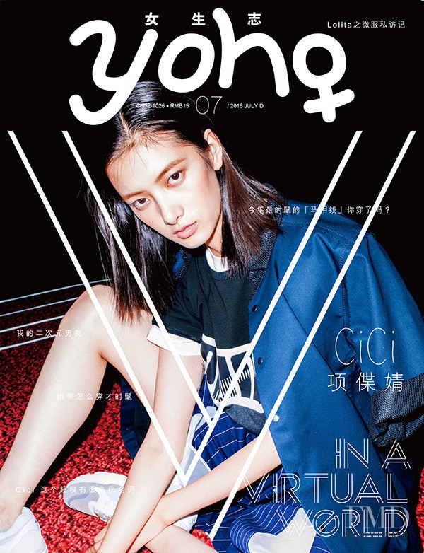 Cici Xiang Yejing featured on the Yoho Girl cover from July 2015