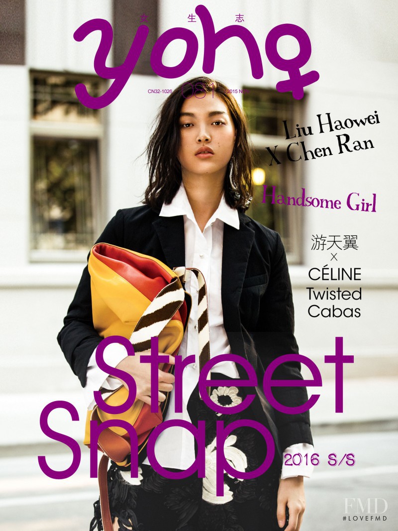 Tian Yi featured on the Yoho Girl cover from November 2015
