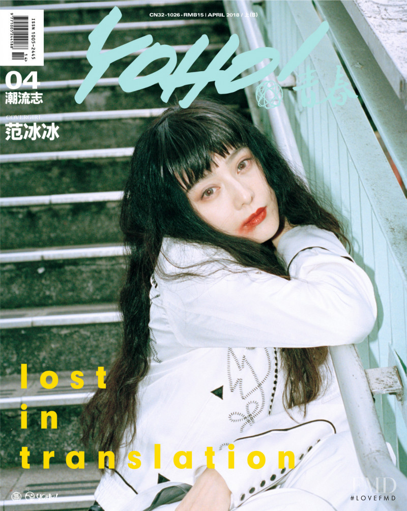 Fan Bing Bing featured on the Yoho Girl cover from April 2018