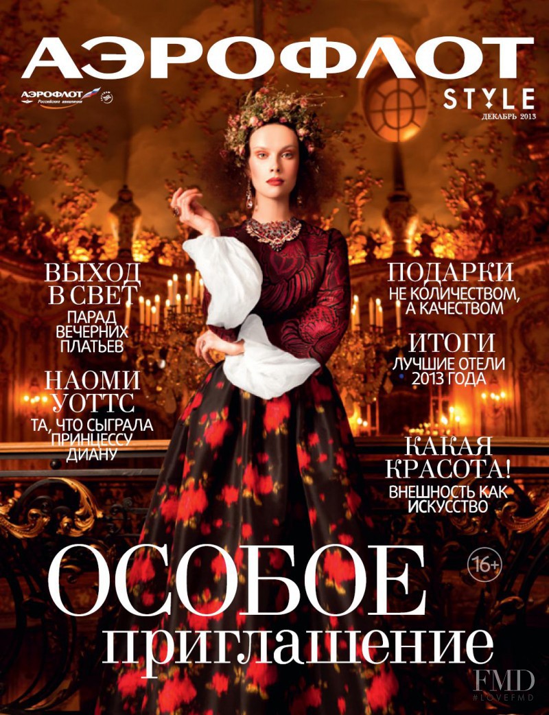 Kate Sadovskaya featured on the Aeroflot Style cover from December 2013
