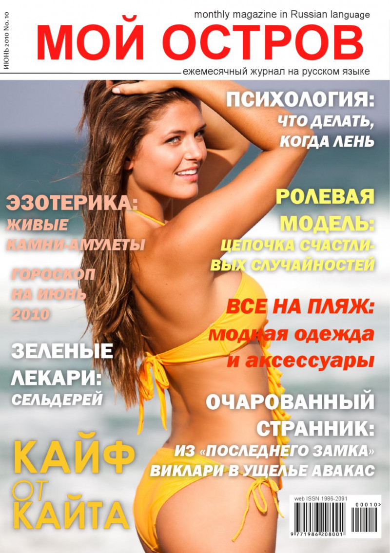  featured on the Moi Ostrov cover from June 2010