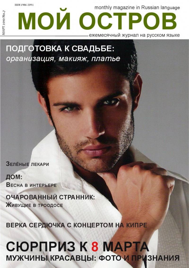  featured on the Moi Ostrov cover from March 2010