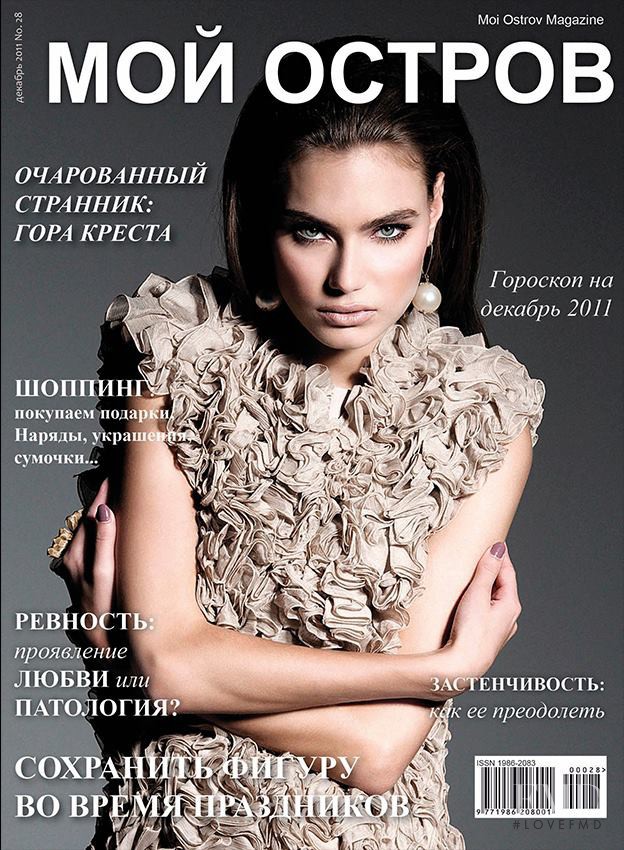 Kira Mazura featured on the Moi Ostrov cover from December 2011