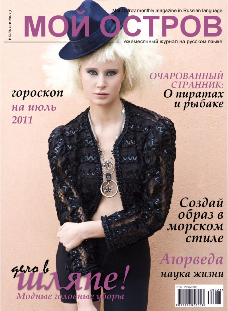  featured on the Moi Ostrov cover from July 2011