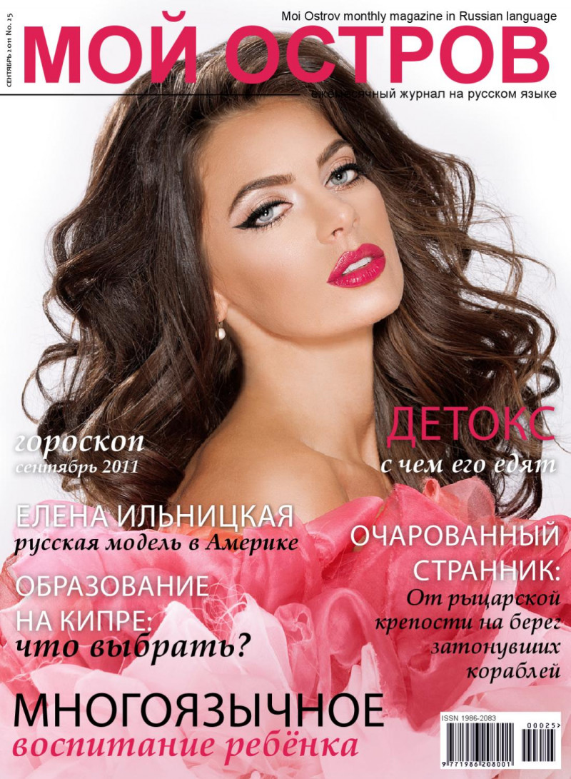  featured on the Moi Ostrov cover from September 2011