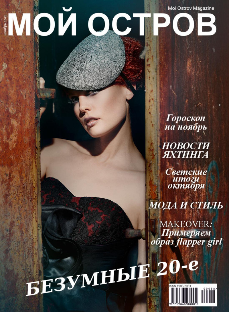  featured on the Moi Ostrov cover from November 2012