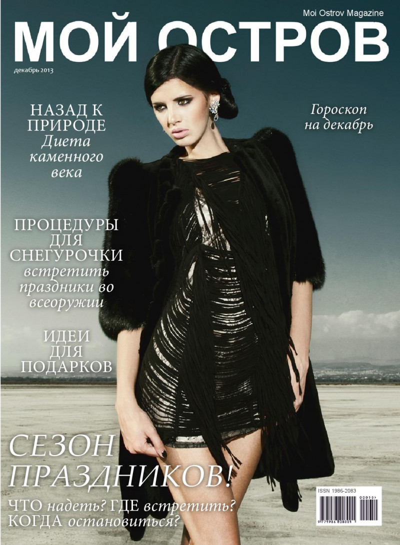  featured on the Moi Ostrov cover from December 2013