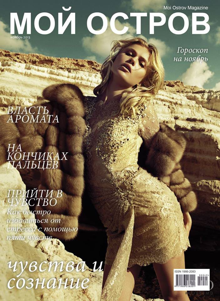 Anastasia Bondarenko featured on the Moi Ostrov cover from November 2013