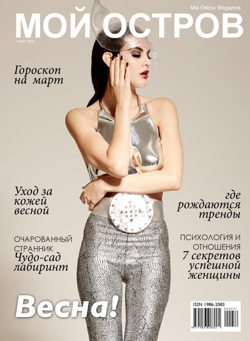  featured on the Moi Ostrov cover from March 2014