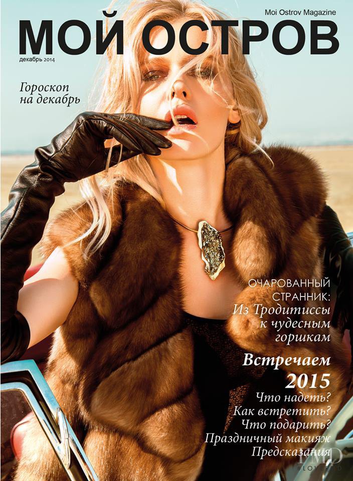 Alicja Ruchala featured on the Moi Ostrov cover from December 2014