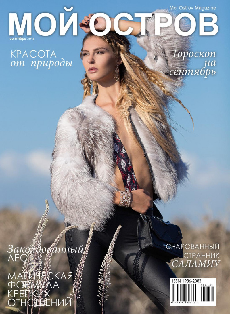  featured on the Moi Ostrov cover from September 2014