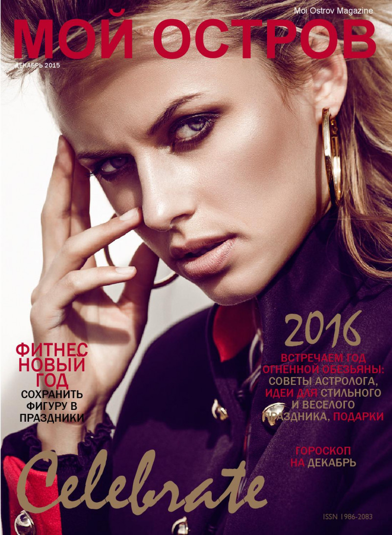  featured on the Moi Ostrov cover from December 2015