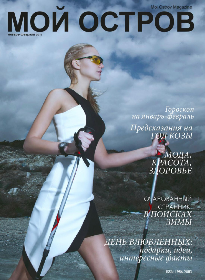  featured on the Moi Ostrov cover from January 2015