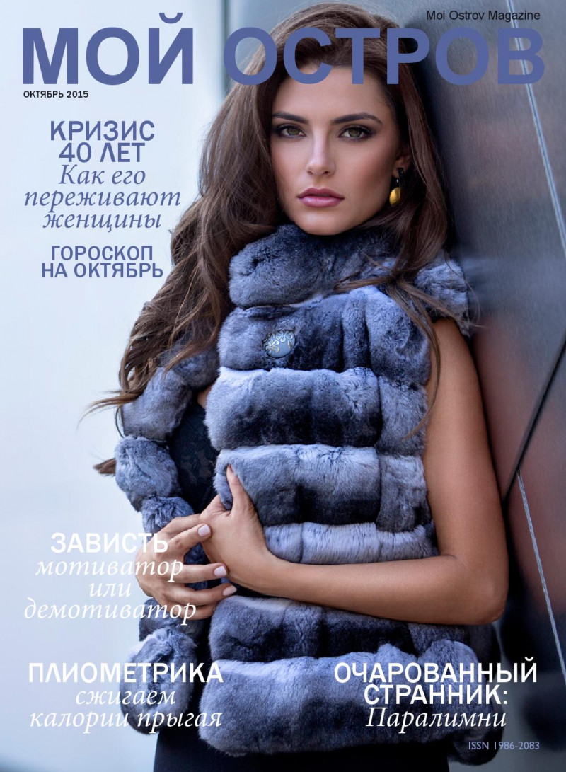  featured on the Moi Ostrov cover from October 2015