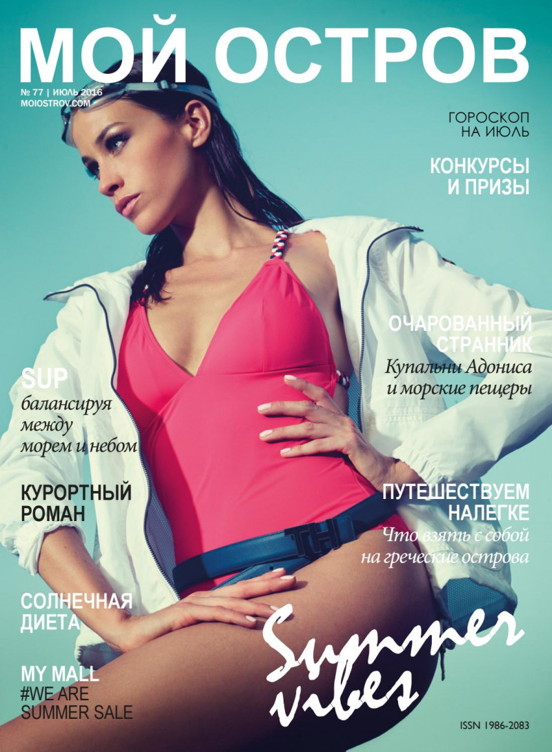  featured on the Moi Ostrov cover from July 2016