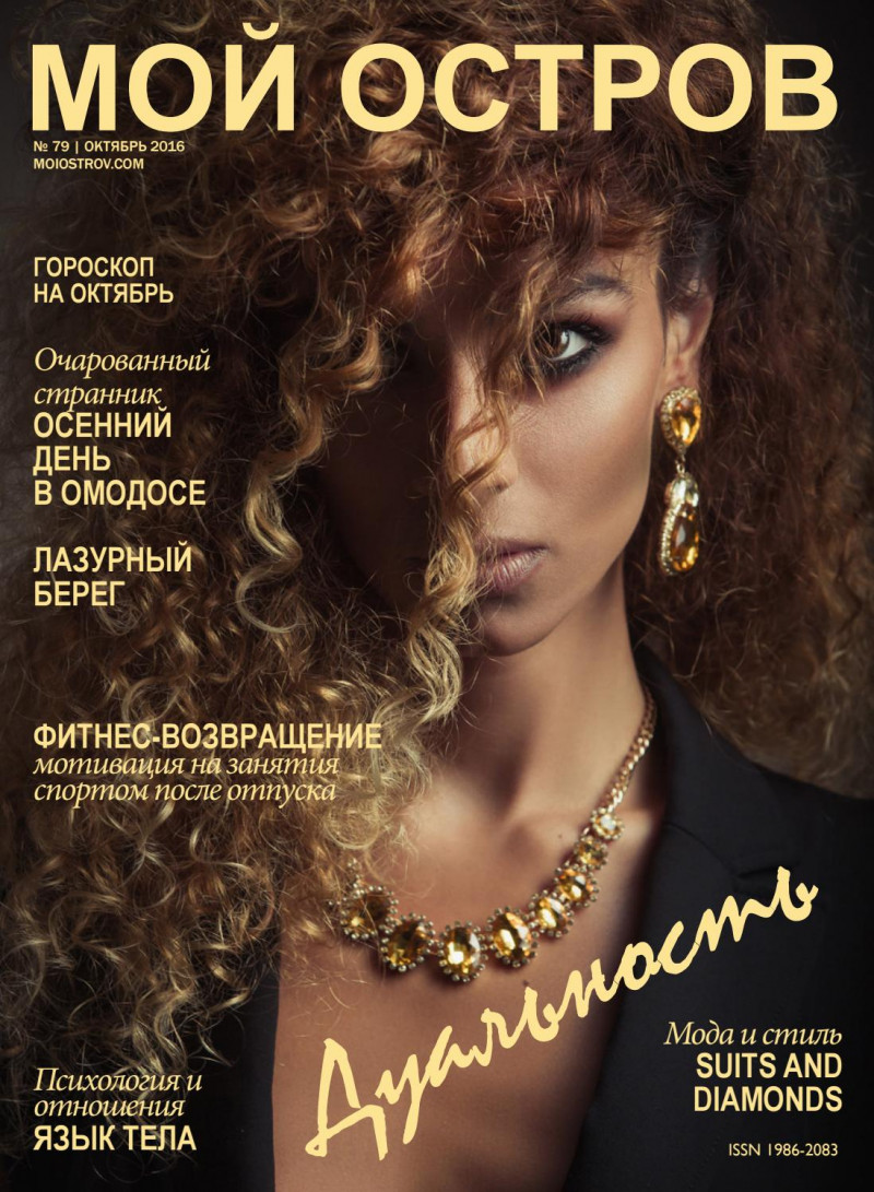  featured on the Moi Ostrov cover from October 2016