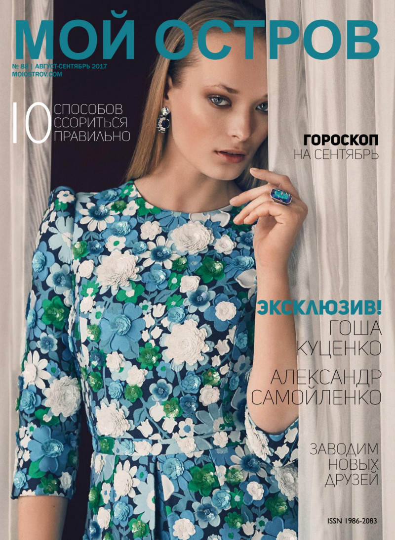  featured on the Moi Ostrov cover from August 2017