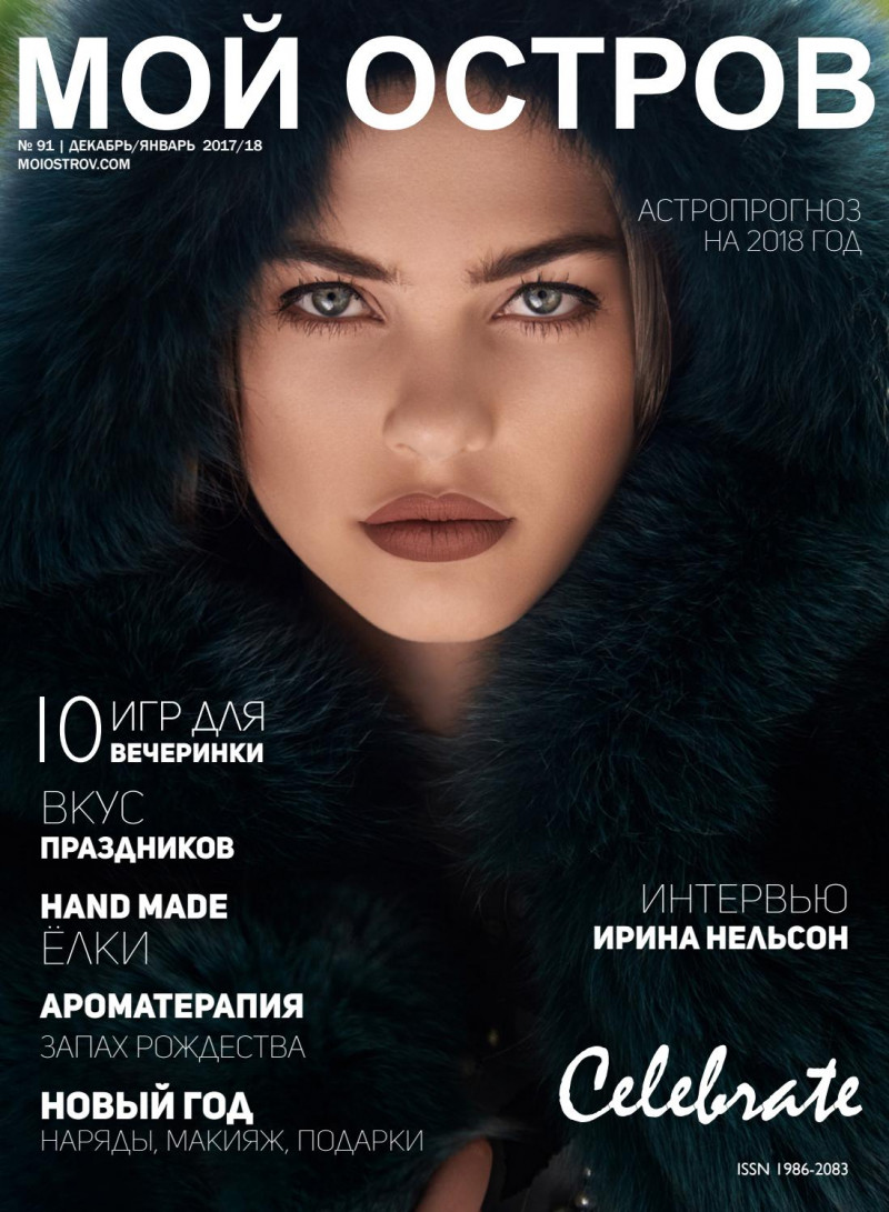  featured on the Moi Ostrov cover from December 2017