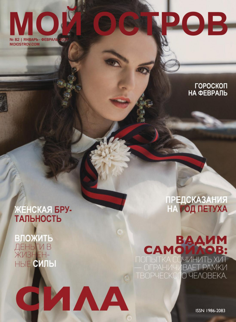  featured on the Moi Ostrov cover from January 2017
