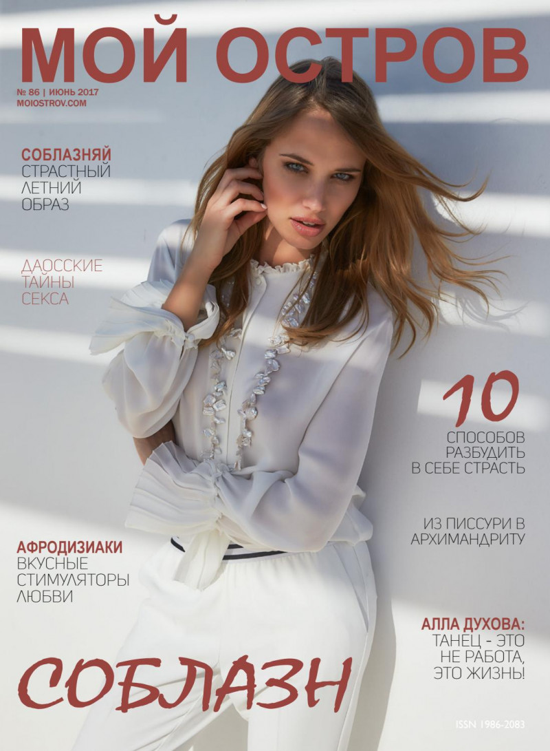  featured on the Moi Ostrov cover from June 2017