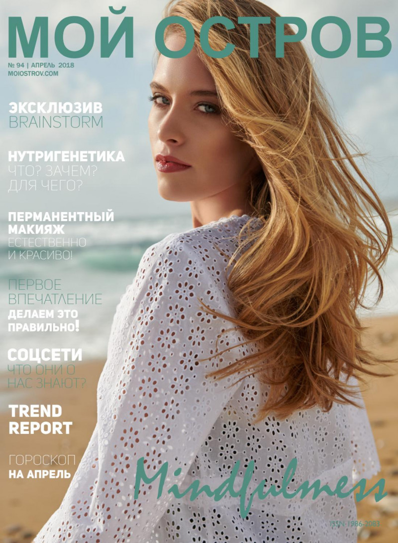  featured on the Moi Ostrov cover from April 2018