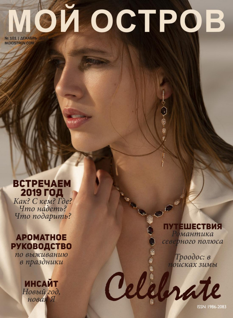  featured on the Moi Ostrov cover from December 2018