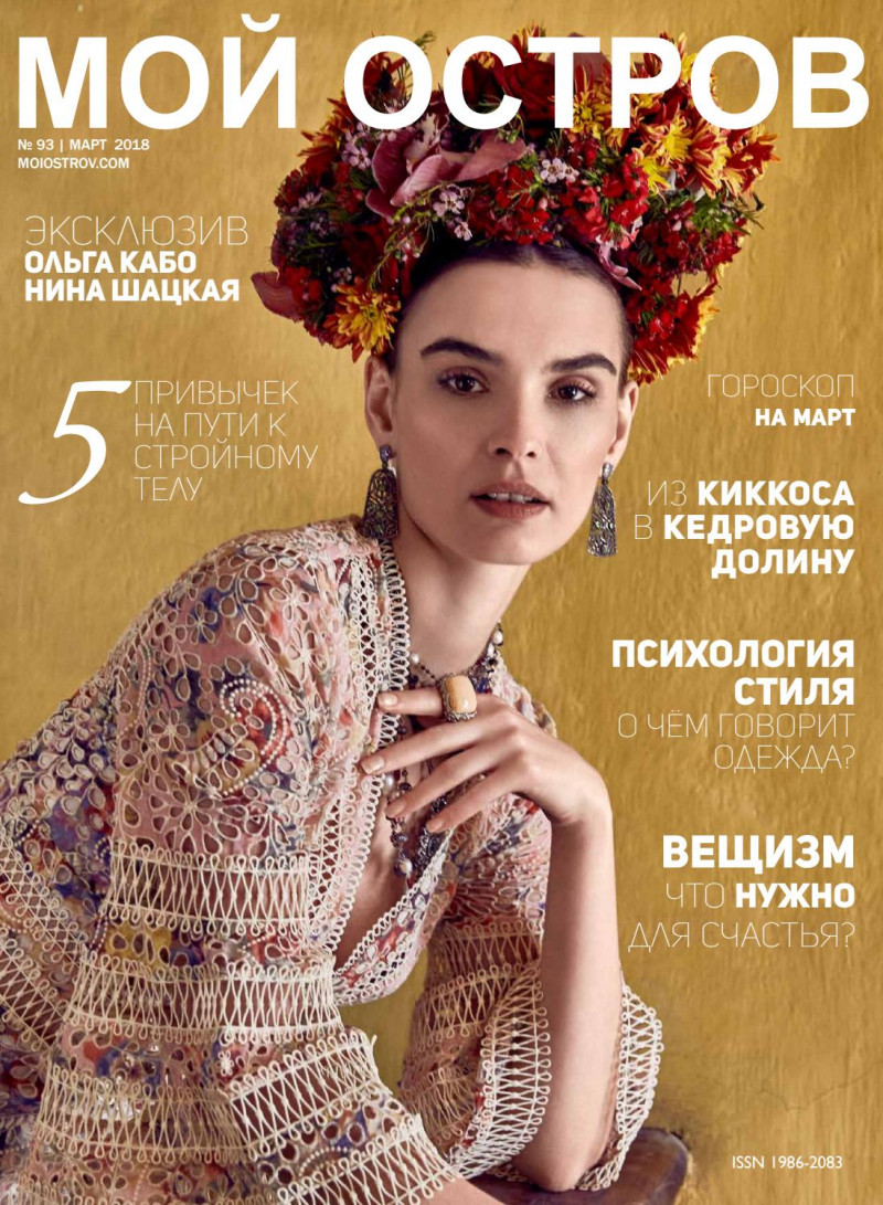  featured on the Moi Ostrov cover from March 2018