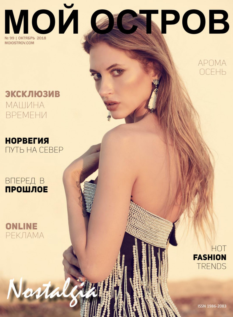  featured on the Moi Ostrov cover from October 2018