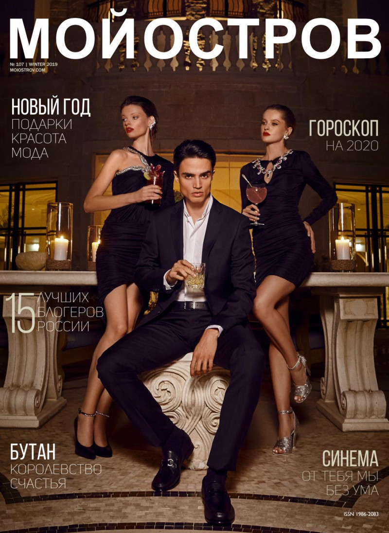  featured on the Moi Ostrov cover from December 2019