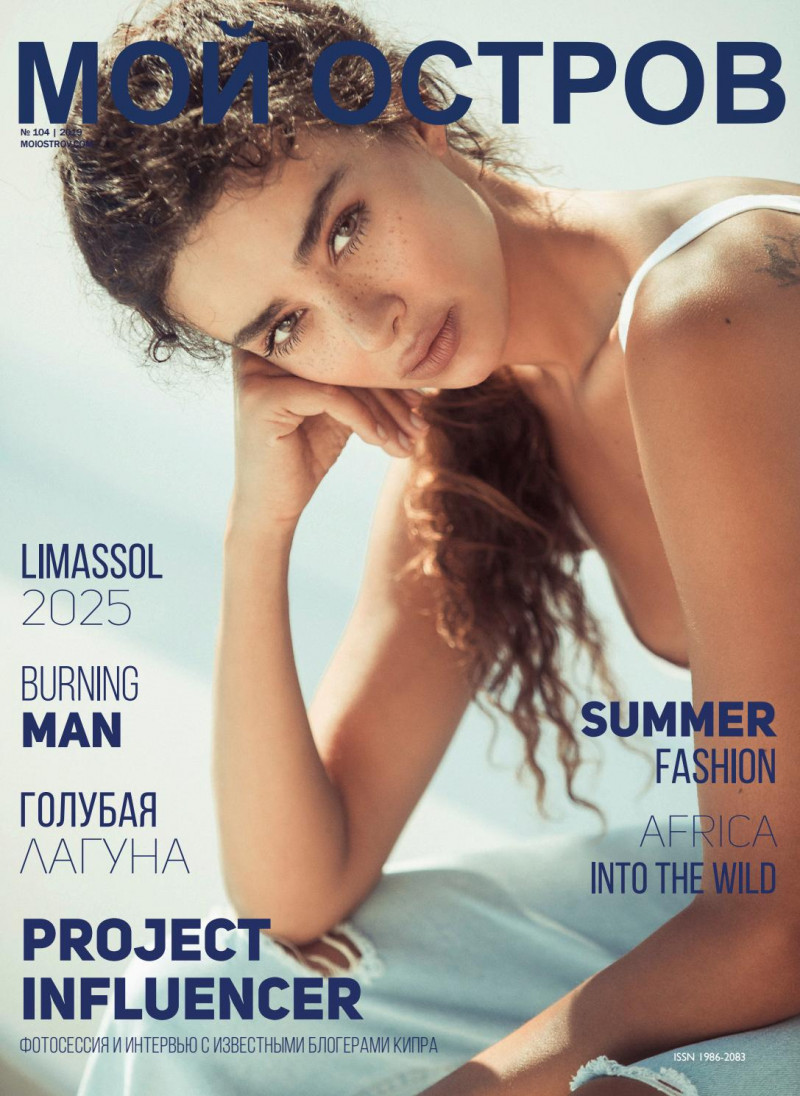  featured on the Moi Ostrov cover from June 2019