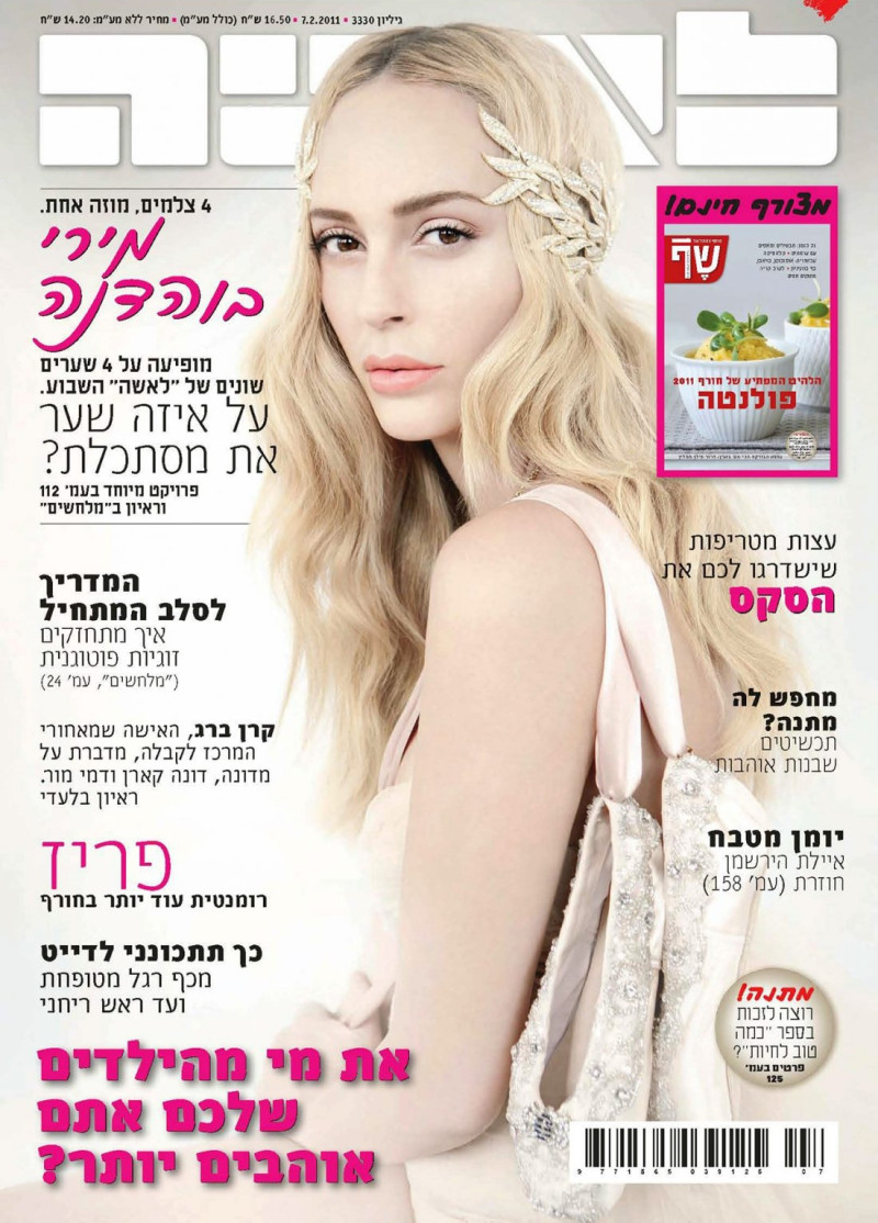 Miri Buhadana featured on the Laisha cover from February 2011