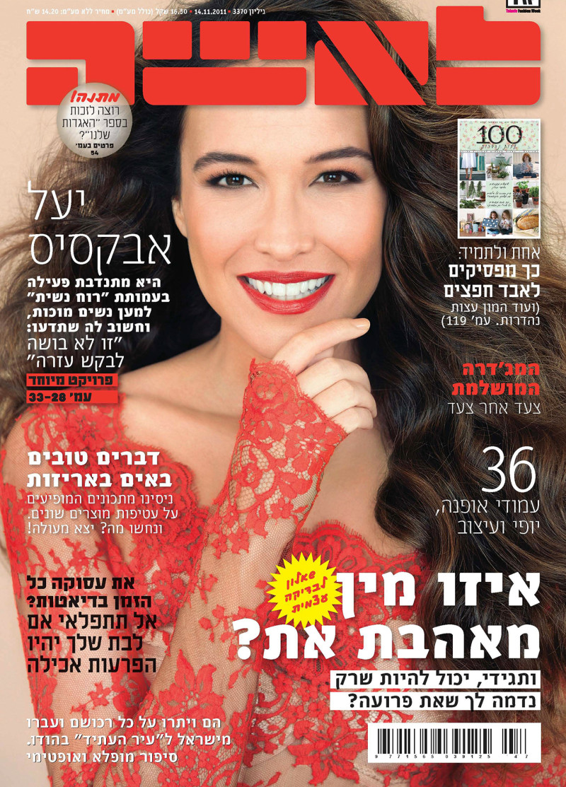 Yael Abekasis featured on the Laisha cover from November 2011