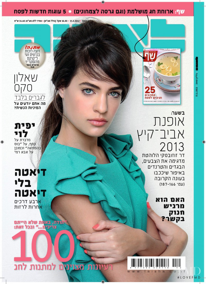 Dar Zuzovsky featured on the Laisha cover from March 2013