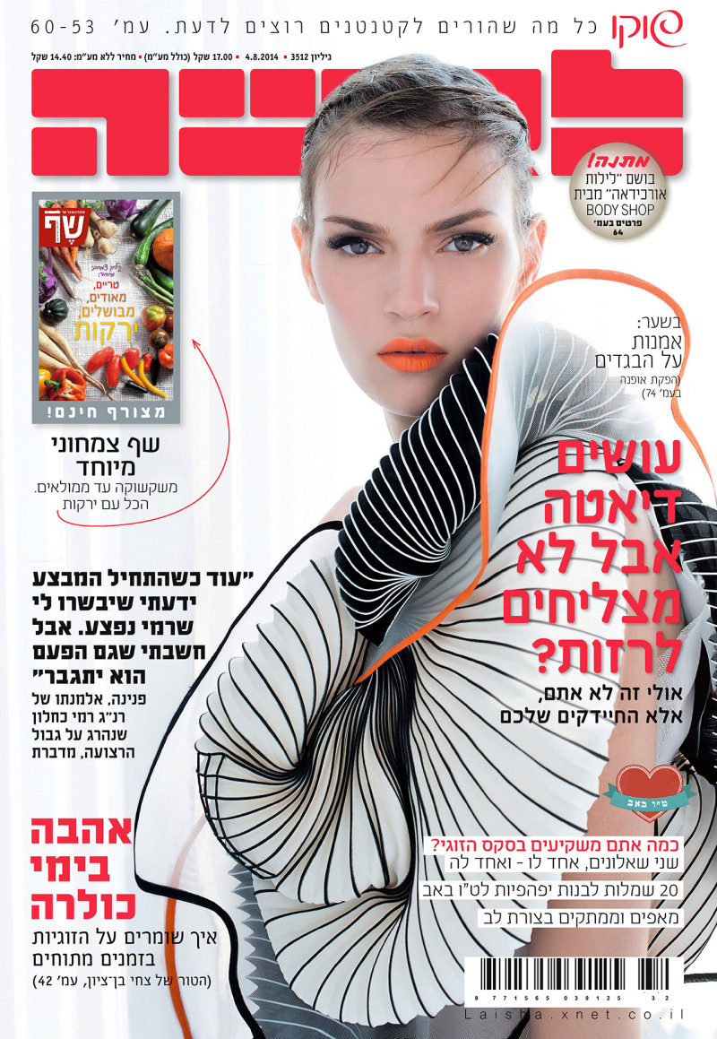 natalya featured on the Laisha cover from August 2014