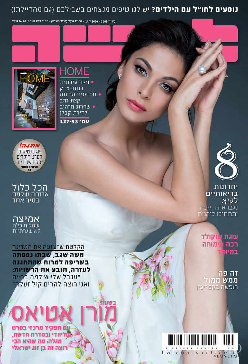 Moran Atias featured on the Laisha cover from July 2014