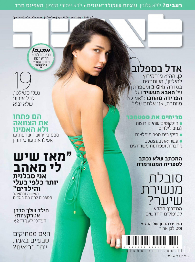 featured on the Laisha cover from August 2015