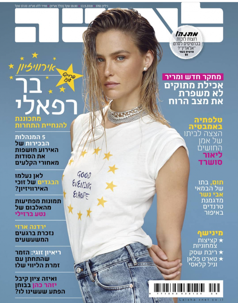 Bar Refaeli featured on the Laisha cover from May 2015