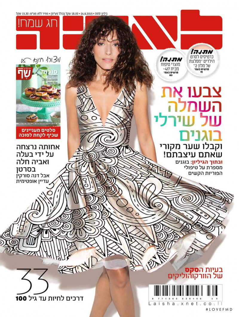 Shirley Bouganim featured on the Laisha cover from September 2015