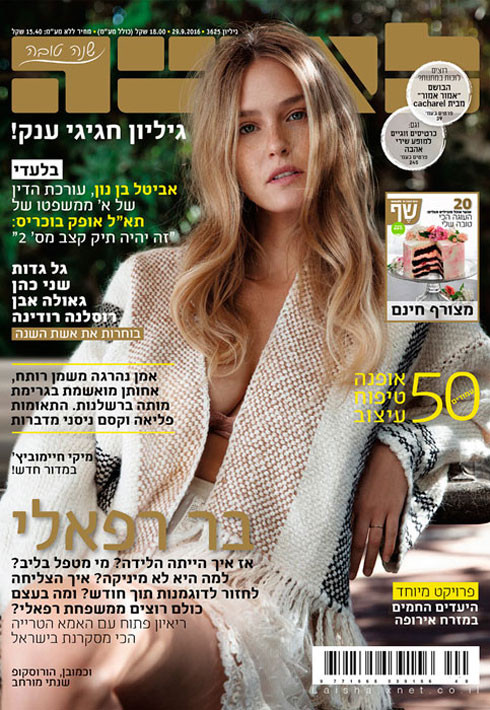 Bar Refaeli featured on the Laisha cover from October 2016